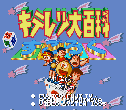 奇天烈大百科大富翁(日)